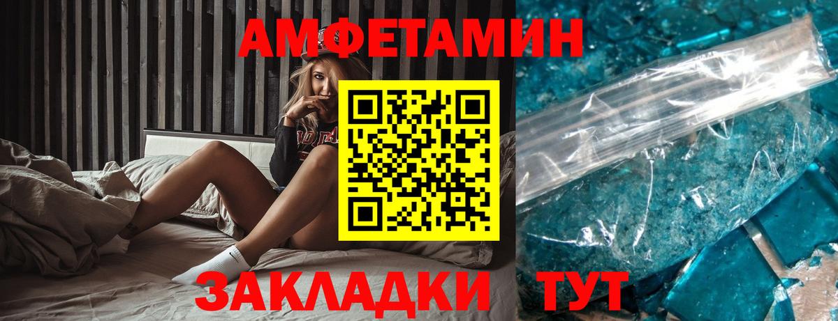 АМФЕТАМИН VHQ Кузнецк
