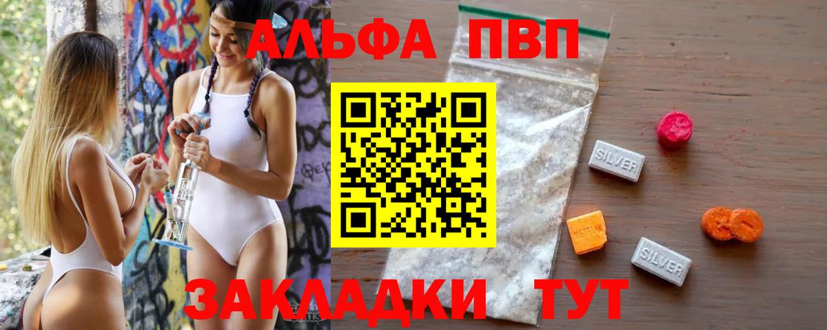 APVP кристаллы  закладка  Кузнецк  Вход с VPN  Alpha PVP кристаллы  А ПВП 