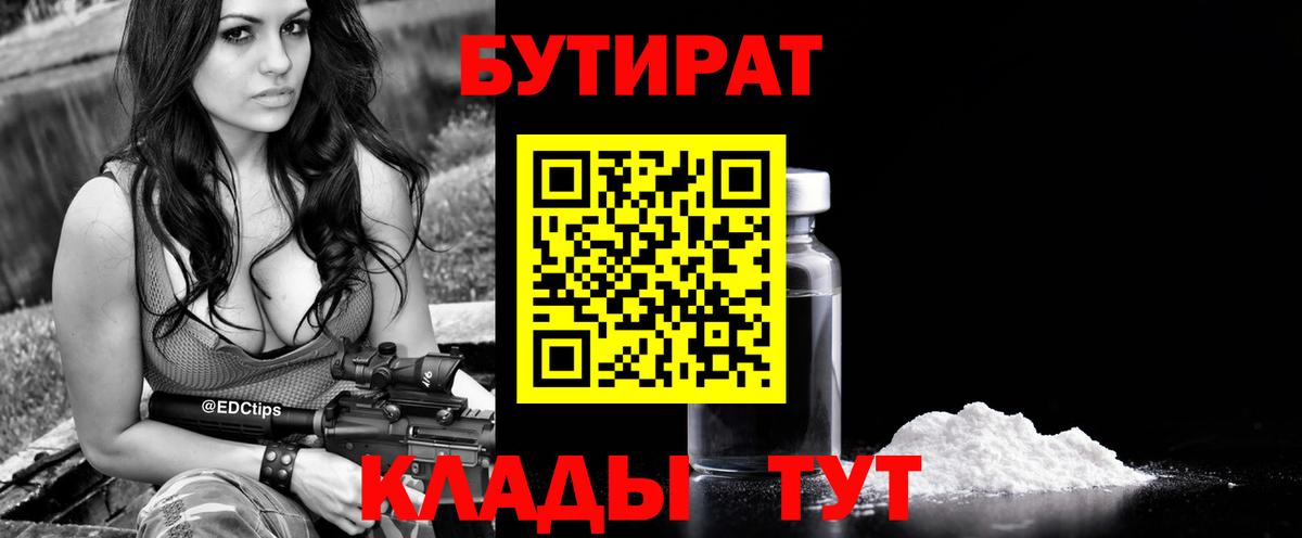 Бутират бутандиол Кузнецк