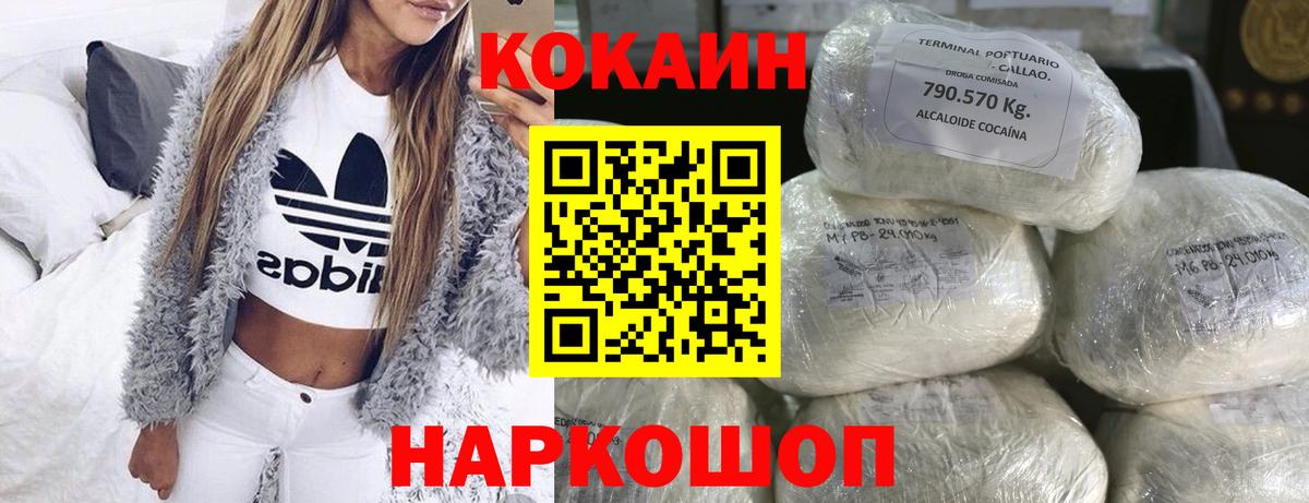 КОКАИН 99%  Вход с VPN  COCAIN  Кузнецк 