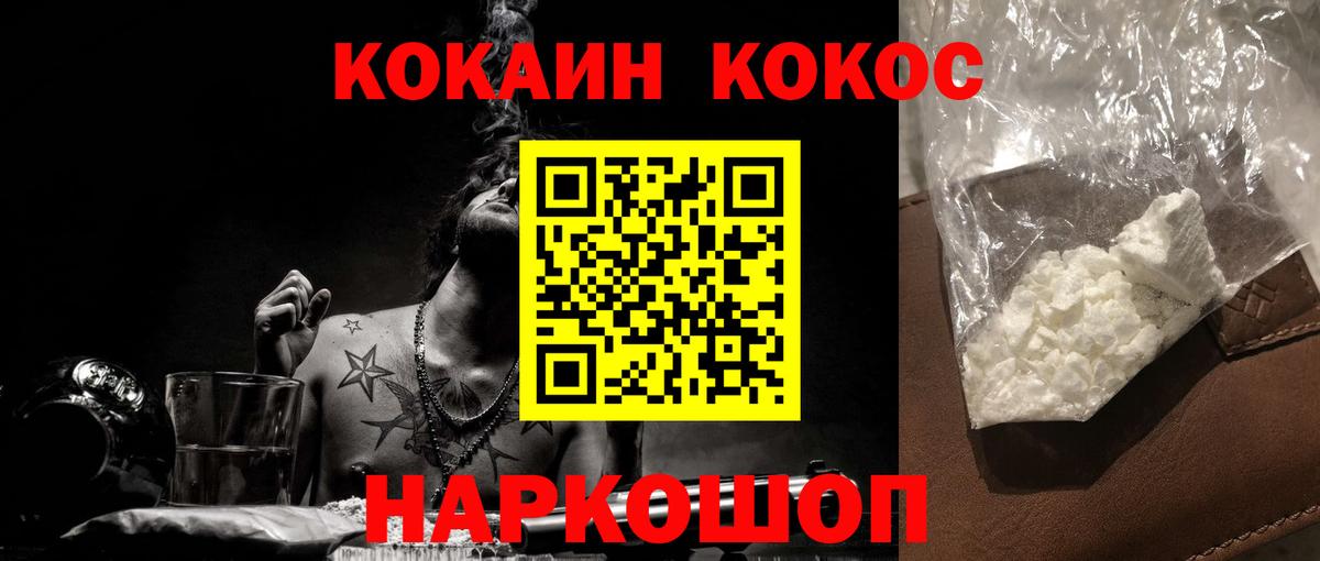 Cocaine Перу Кузнецк