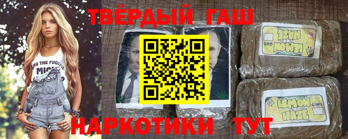 Кузнецк  Гашиш Cannabis  Вход с VPN 