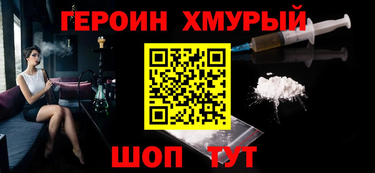 ГЕРОИН гречка  Героин  Кузнецк  Вход с VPN 