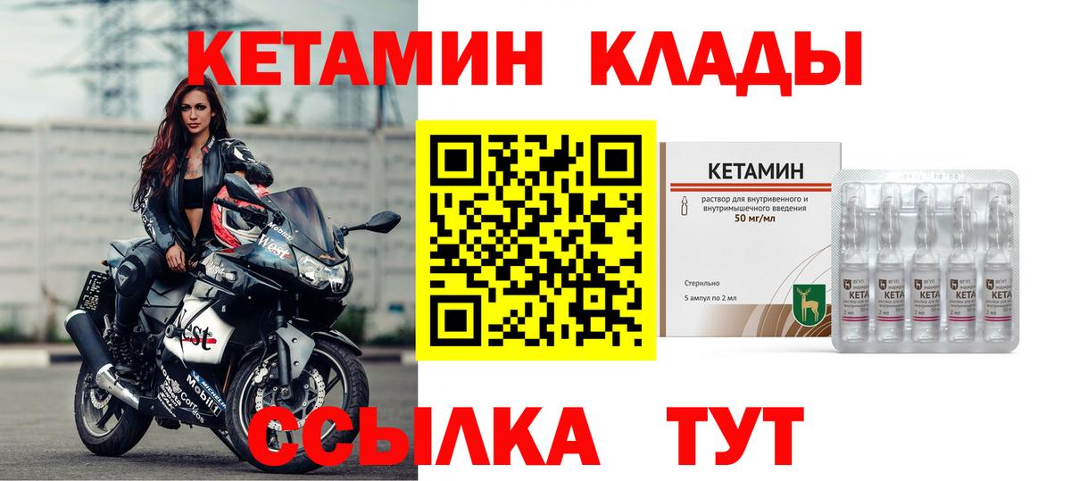 мега ССЫЛКА  Вход с VPN  Кузнецк  Кетамин VHQ  Кетамин ketamine 