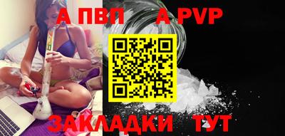 альфа пвп Канаш
