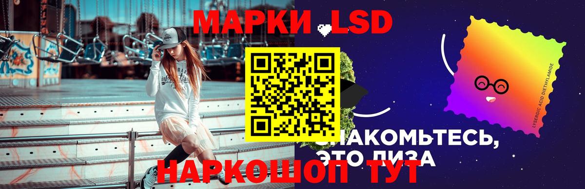 LSD-25 экстази кислота Кузнецк