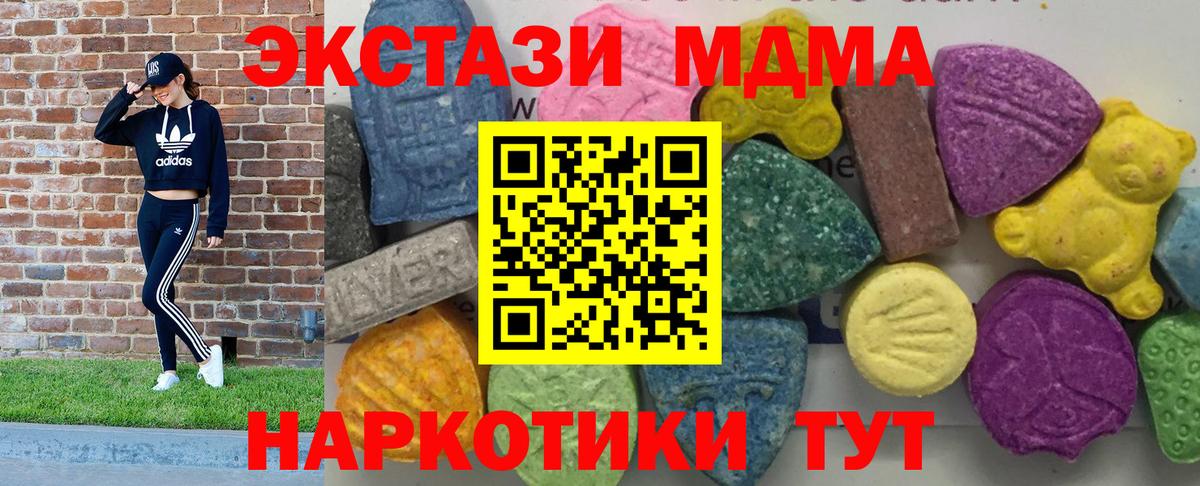 MDMA молли Кузнецк