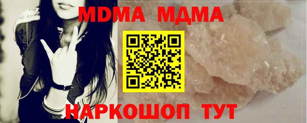 МДМА crystal  MDMA  MDMA кристаллы  Кузнецк  Вход с VPN 