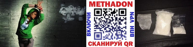 Метадон кристалл  где продают наркотики  Кузнецк 