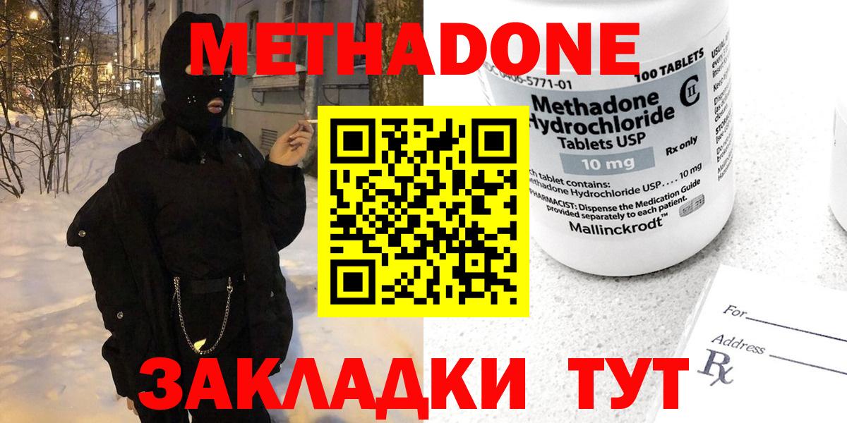 Метадон мёд Кузнецк