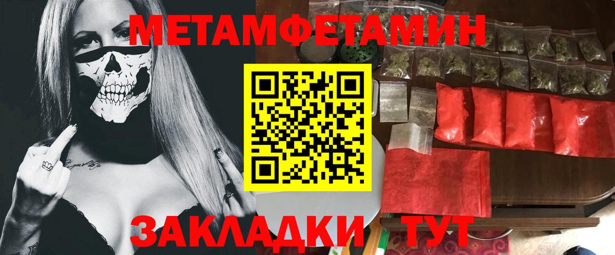 Метамфетамин пудра Кузнецк