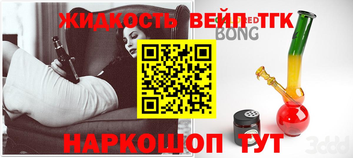Дистиллят ТГК вейп Кузнецк