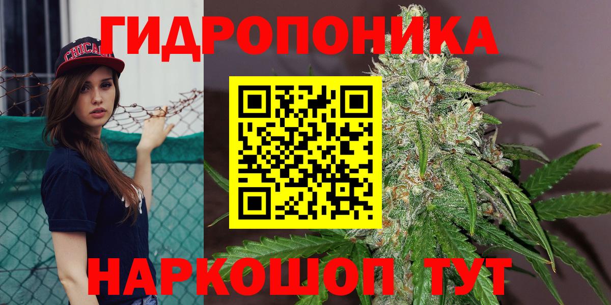 Марихуана THC 21%  Бошки марихуана тримм  Вход с VPN  Конопля ГИДРОПОН  Бошки Шишки план  Кузнецк 